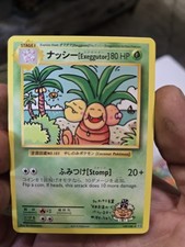 Exeggutor 101/087 Cp6: Expansion Pack 20th Anniversary Regular