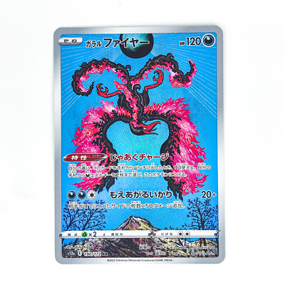 Galarian Moltres AR 190/172 S12a VSTAR Universe - Pokemon Card