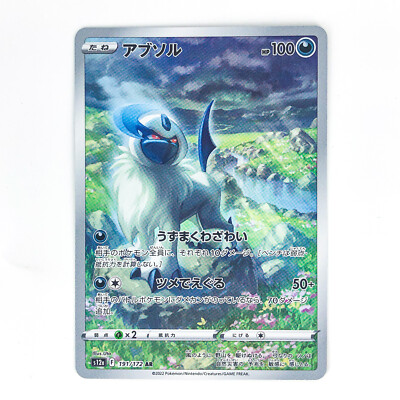 Absol AR 191/172 S12a VSTAR Universe - Pokemon Card Japanese | eBay