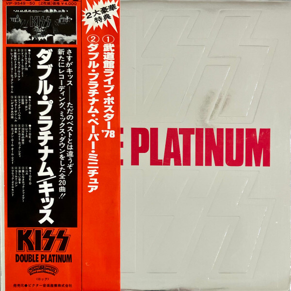 Kiss - Double Platinum / VG / 2xLP, Comp, Gat | eBay