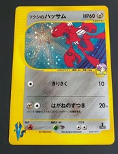 Prix de Bugsy's Scizor #13 | Pokemon Japanese VS | Cartes de Pokemon
