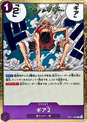 Gear 2 Luffy OP11-080 R A Fist of Divine Speed One Piece Card