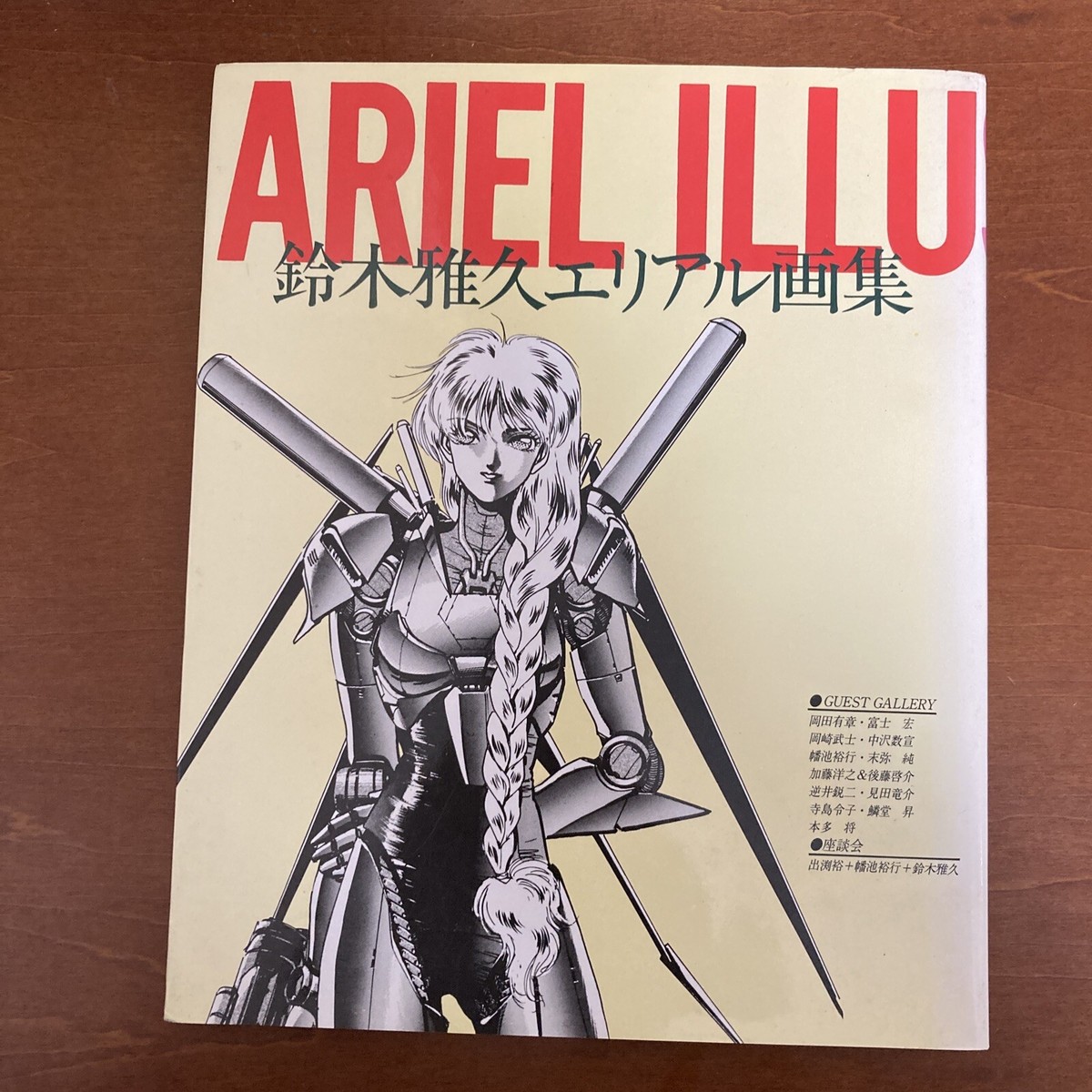 Masahisa Suzuki Art Book ARIEL Illustration | eBay