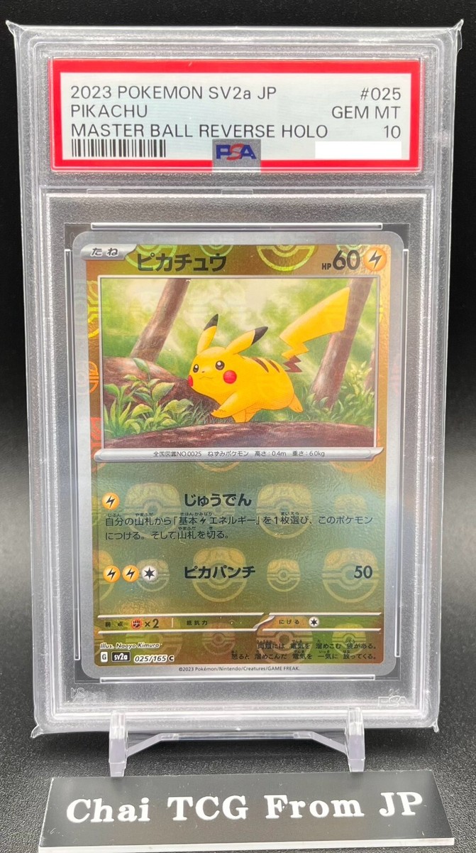 PSA 10 Pikachu Master Ball Foil C 025/165 SV2a Pokemon Card 151