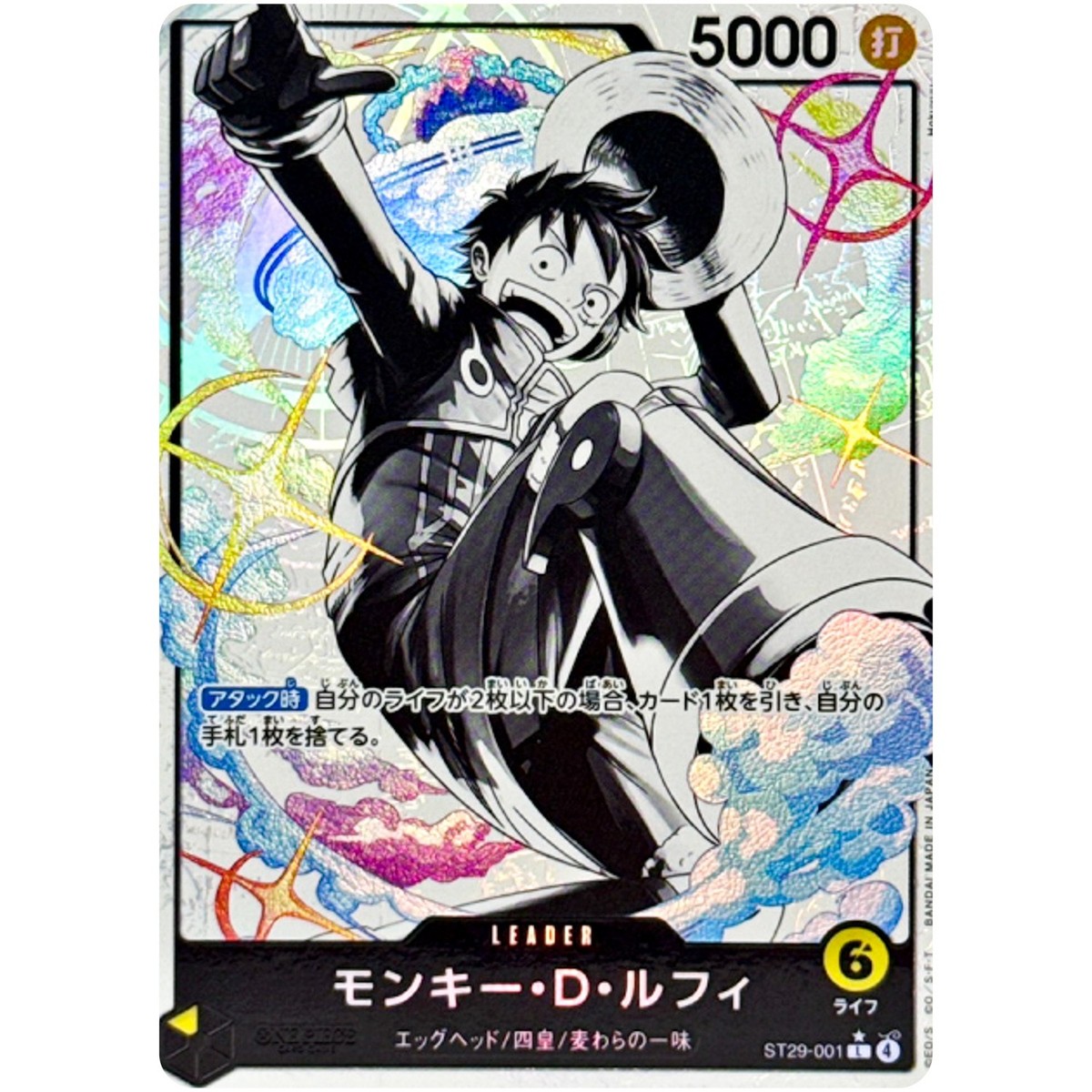 Monkey D. Luffy (Alt Art) ST29-001 L Stard Deck (EGGHEAD) - ONE