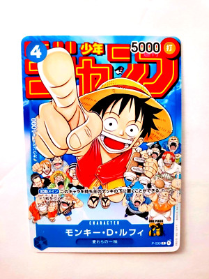 Monkey D Luffy P-033 PROMO Weekly Shonen Jump 1/2023 ONE PIECE
