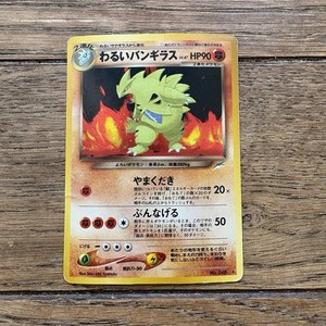 Dark Tyranitar Japanese | eBay