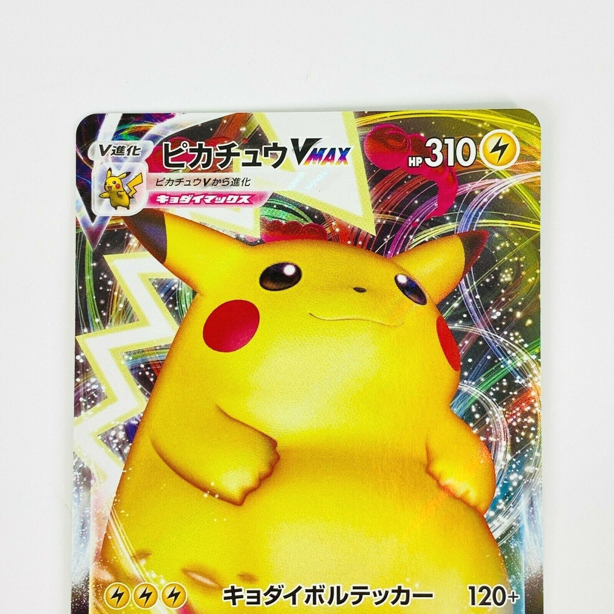 PSA10】なみのりピカチュウVMAX そらとぶピカチュウVMAX 連番 公式