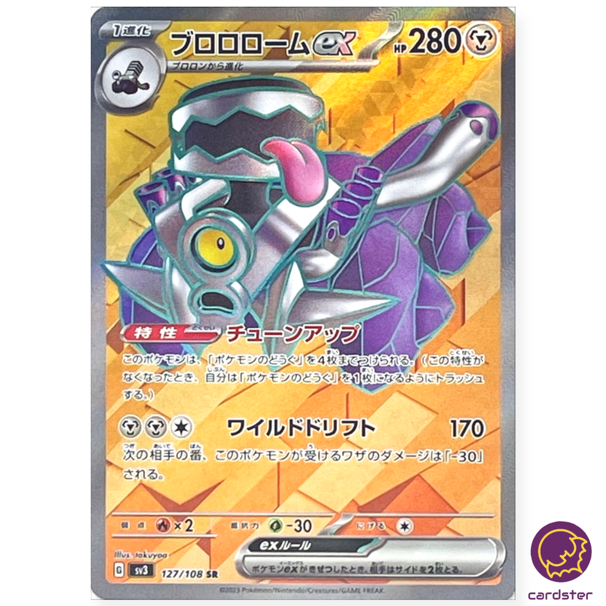 Revaroom ex SR 127/108 Ruler of the Black Flame SV3 Japan Pokemon