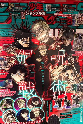 JUMP GIGA 2026 Winter Jujutsu Kaisen Special Feature Issue Japan