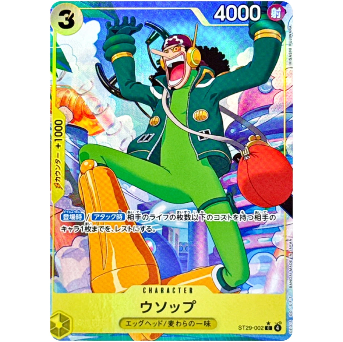 ONE PIECE Card Game ST29 Starter Deck (EGGHEAD) Bonus Pack