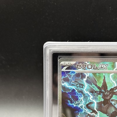 ARS 10 Zekrom ex SAR 169/086 sv11B Black Bolt Pokemon Card