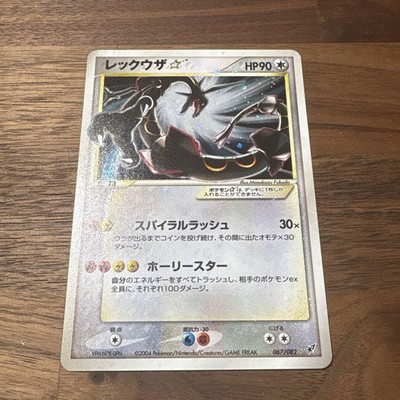 Rayquaza Gold Star 067/082 Clash of the Blue Sky 2004 Pokemon Card