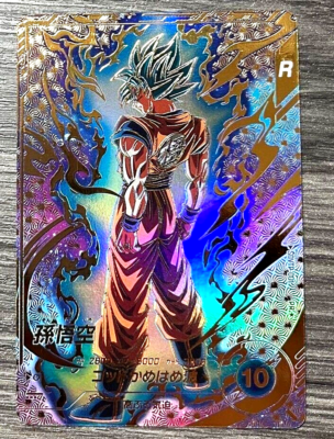 Dragon Ball Super Divers Son Goku SDVTP-001 Promo PR Parallel Ver