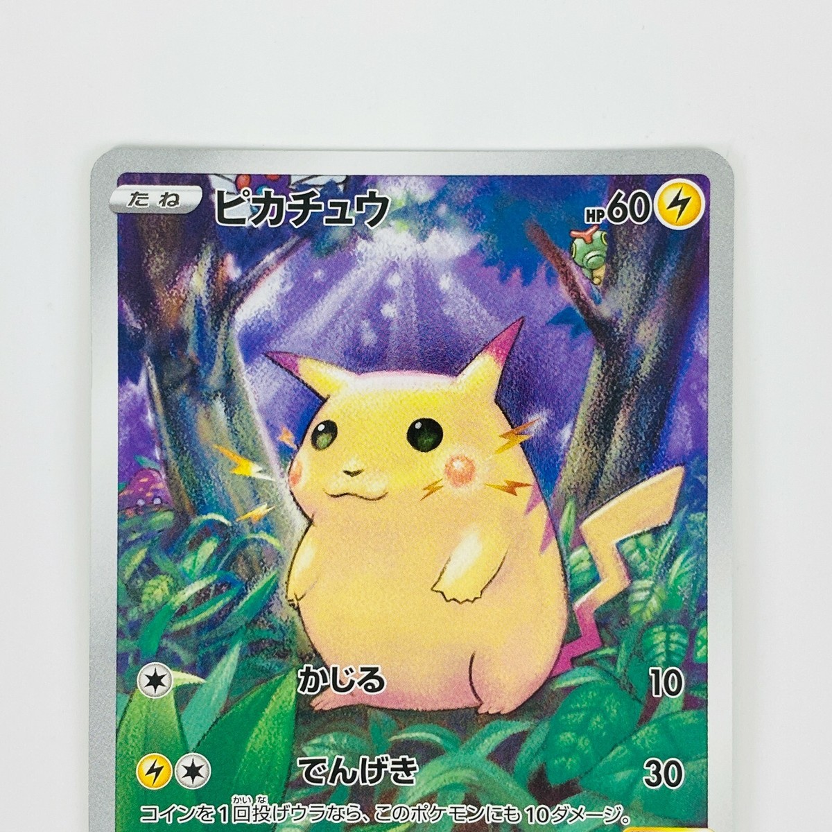 Pikachu 001/028 S8a 25th Anniversary Collection - Pokemon Card