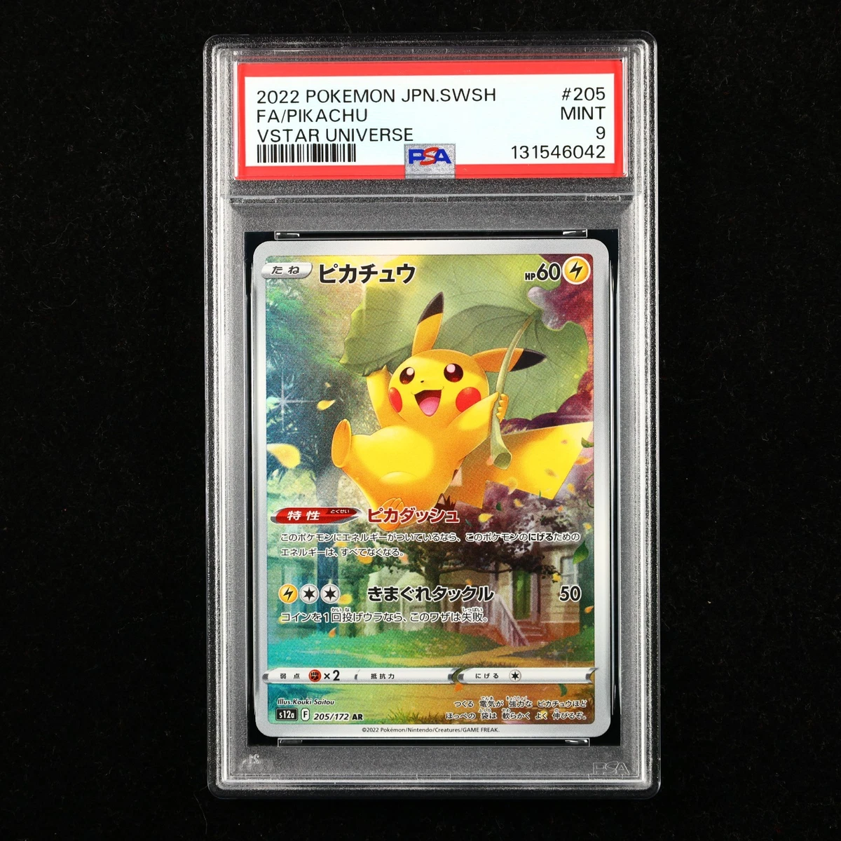 Pikachu 205/172 S12a: Vstar Universe for sale | eBay