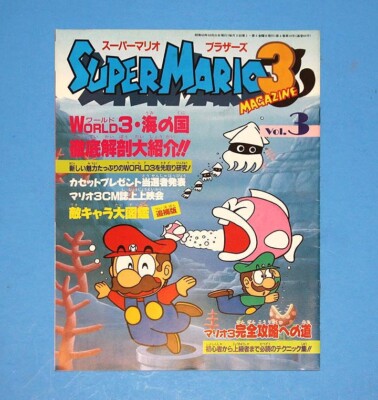 SUPER MARIO BROS 3 Magazine Vol. 1-2-3-4 * Guide Books *Famicom