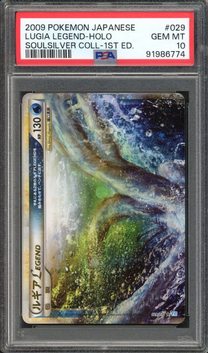 Lugia LEGEND Pokemon 2009 Holo L1 Soulsilver Collection 1st ED
