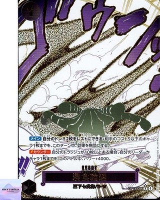 Ground Death (Alt Art) OP14-096 R The Azure Sea's Seven ONE PIECE