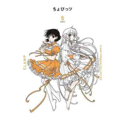 Chobits CLAMP Premium Collection New ED. Comic Manga vol.1-8 Book
