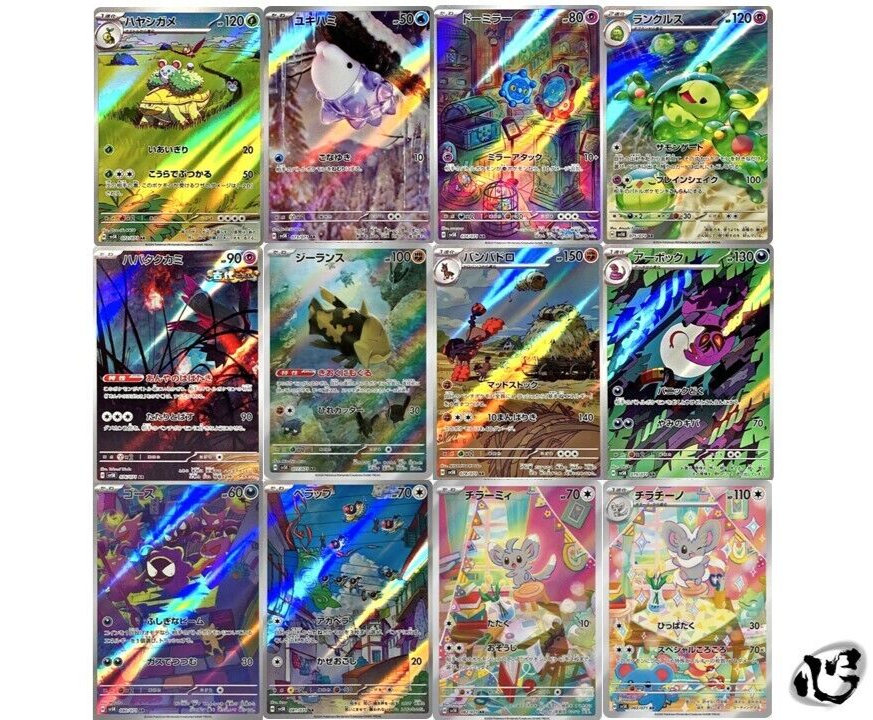 AR 12 Card Complete Set 072-083/071 Wild Force SV5K Pokemon Card