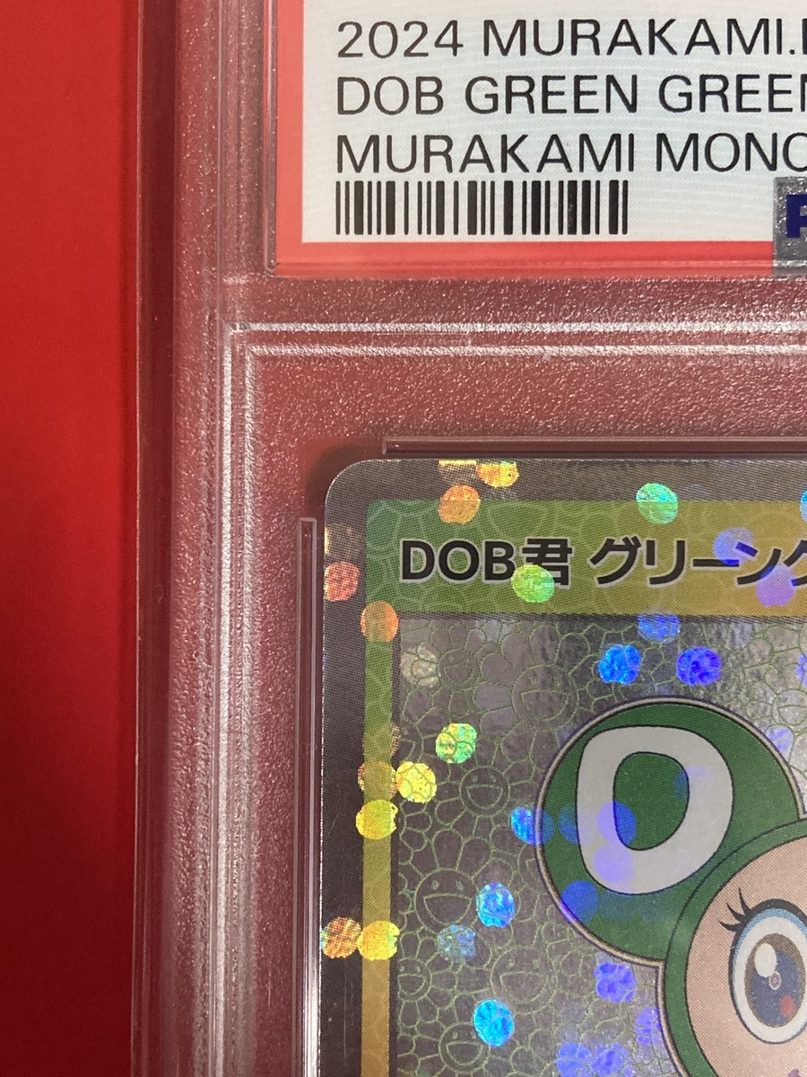 PSA10】餃子 MM04-024 DA PSA10】餃子 MM04-024 DA PSA10】餃子 MM04