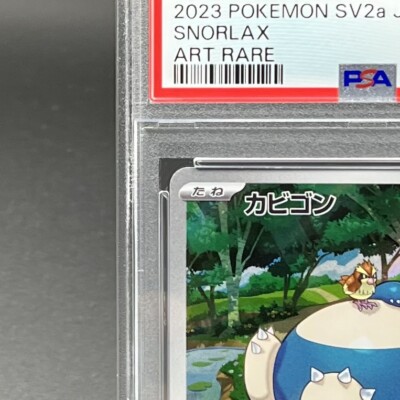 PSA 10 Snorlax AR 181/165 SV2a Pokemon Card 151 Pokemon Card