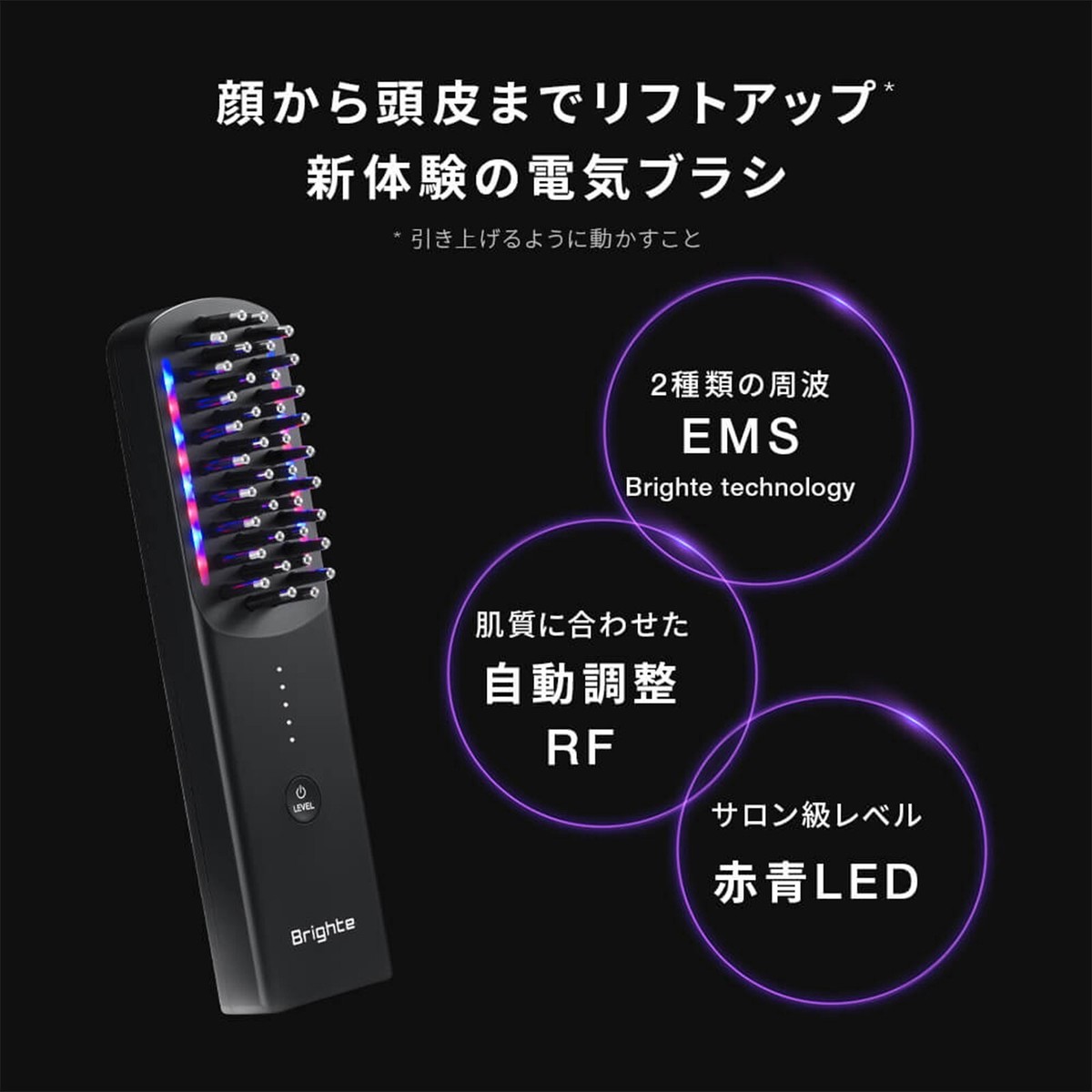 Brighte ELEKI BRUSH Scalp Facial Beauty Device Electric Brush Lift