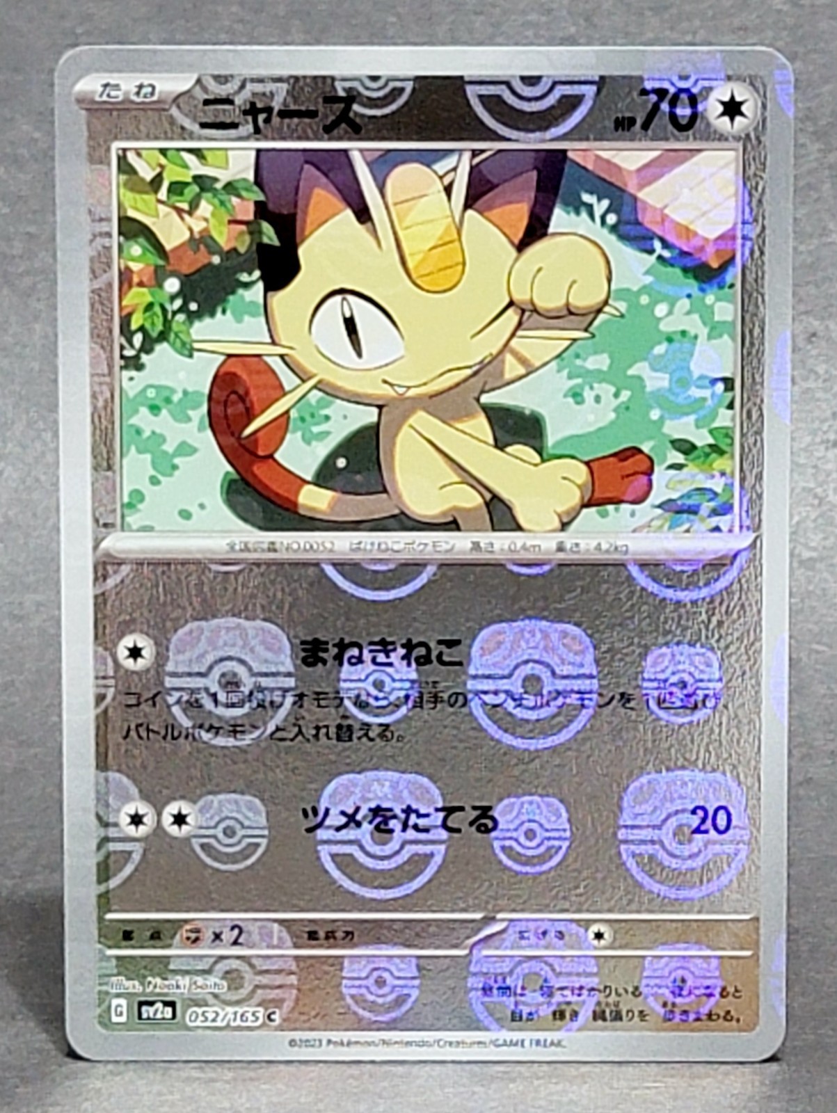 Meowth 2023 Japanese Scarlet & Violet: 151 #052/165 Master Ball