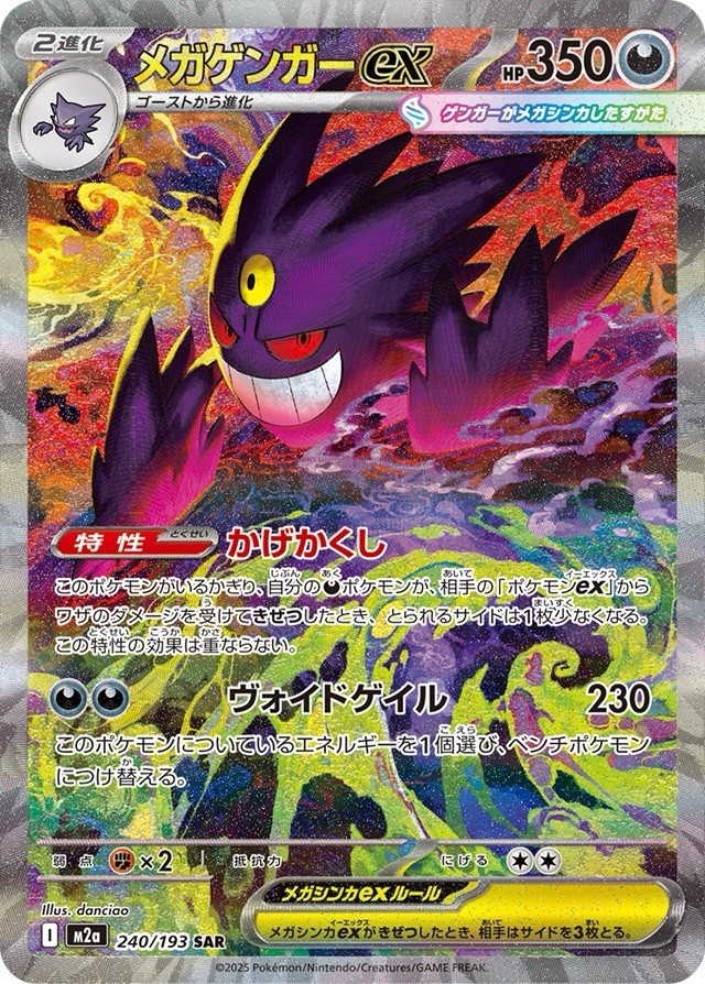 Mega Dream ex Booster Box Sealed Pokémon Japanese Mega US SELLER