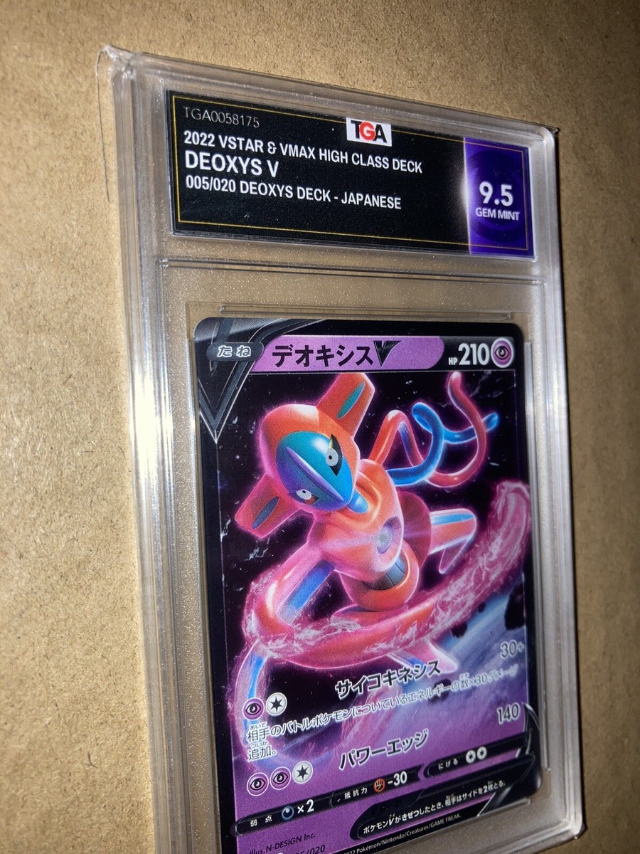 2022 Pokémon Black Star Promo Deoxys V SWSH266 TGA 9.5 Gem Mint