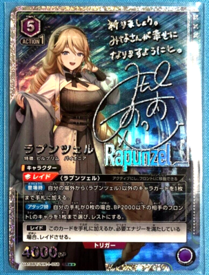 Union Arena Card NIKKE Rapunzel SR Parallel Rare Japanese DHL 2 | eBay