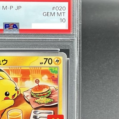 PSA 10 Pikachu 020/M-P McDonald's Happy Set Promo 2025 Pokemon
