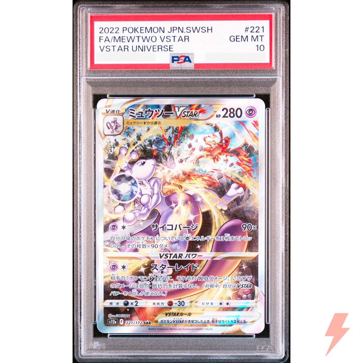 PSA 10 Mewtwo VSTAR SAR 221/172 S12a VSTAR Universe - Pokemon Card