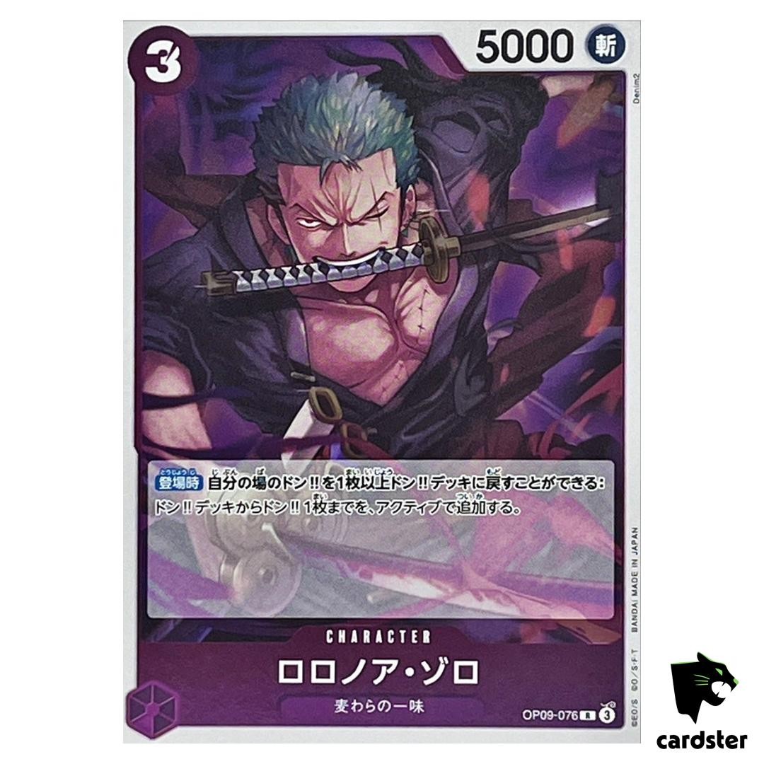ロロノア・ゾロ op09-076 プロモーションパックex Vol.2 3枚 ロロノア