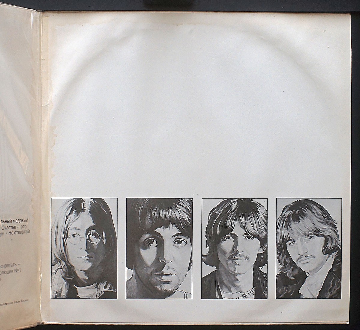The Beatles - White Album - RARE RUSSIAN SOVIET press DOUBLE LP