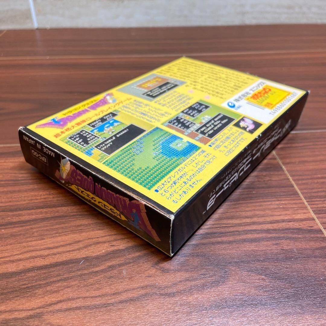 Dragon Quest (Nintendo Entertainment System, 1986) - Japanese