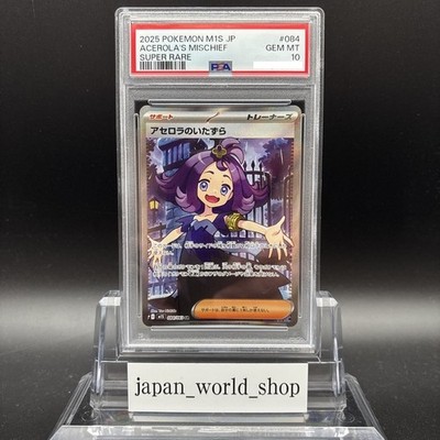 PSA 10 Acerola's Mischief SR 084/063 Mega Symphonia M1S Pokemon