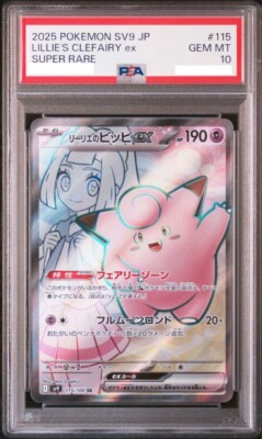 PSA 10 Pokemon Card Lillie's Clefairy ex SR 115/100 sv9 Japanese