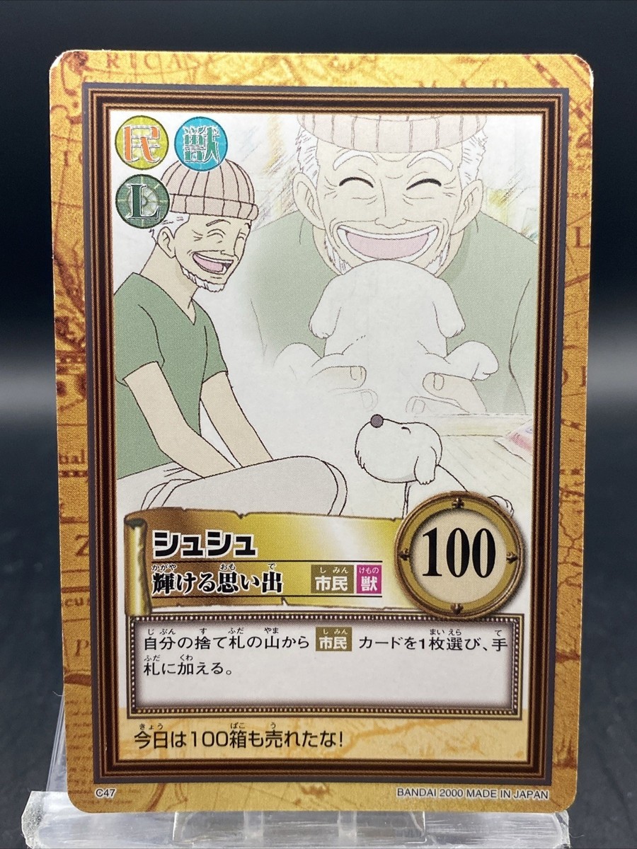 Shushu One Piece Card Game Hyper Battle Japanese TCG Common C47 | eBay
