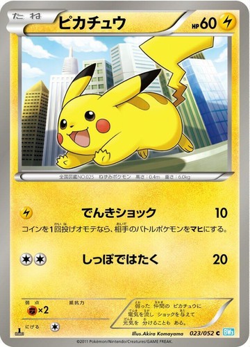 Pikachu 023/052 C 1st Edition BW3 Pokemon Card Game Nintendo Free