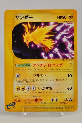 Pokemon card Zapdos 037/092 E-series 1st ED Non-Holo Aquapolis