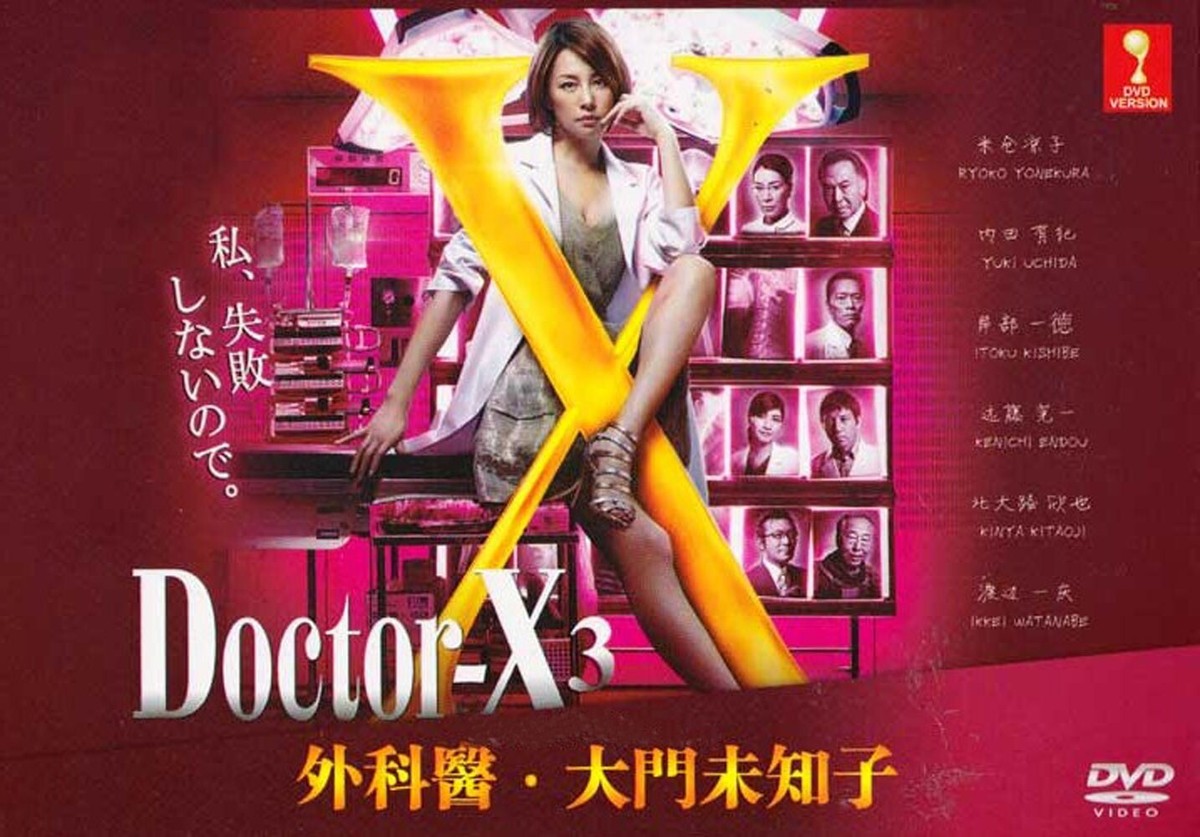 JAPANESE DRAMA DVD DOCTOR X SEASON 3 外科医・大门未知子 VOL.1-11