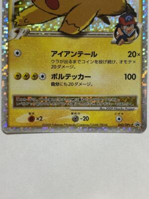 Pikachu M Lv. X 043/DPt-P Movie Promo 2009 Japanese Pokemon Card