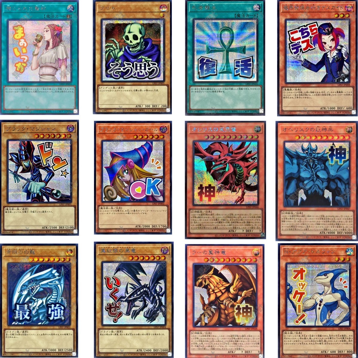 LIMITED PACK - STAMP EDITION Secret Rare set YuGiOh Japanese OCG