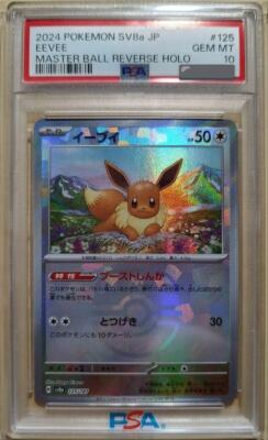PSA 10 Eevee 125/187 Master Ball Holo Terastal Festival Pokemon