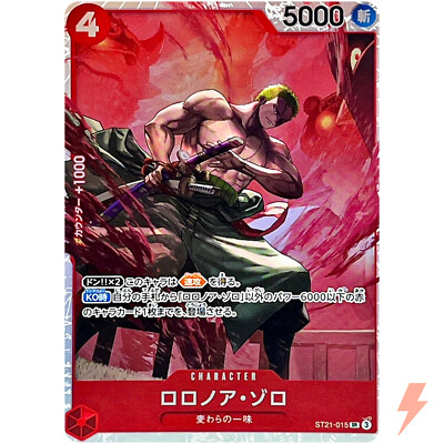 Roronoa Zoro ST21-015 SR Stard Deck EX (Gear 5) - ONE PIECE Card