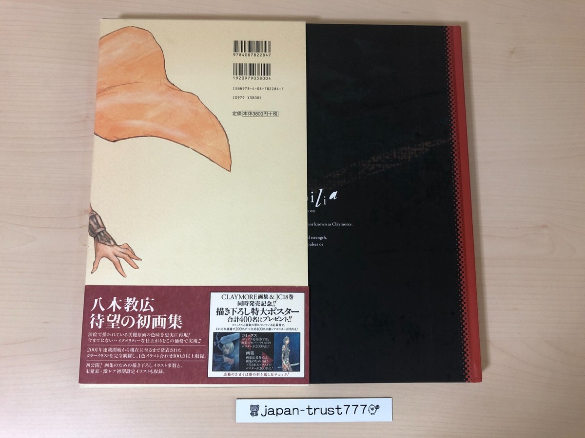 Norihiro Yagi Claymore Illustrations Memorabilia Art Book w/OBI