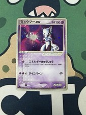 Mewtwo ex 026/055 Adv Expansion Pack for sale | eBay