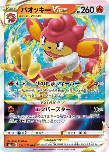 PSA 10 Deoxys VMAX SAR 222/172 s12a VSTAR Universe Pokemon Card